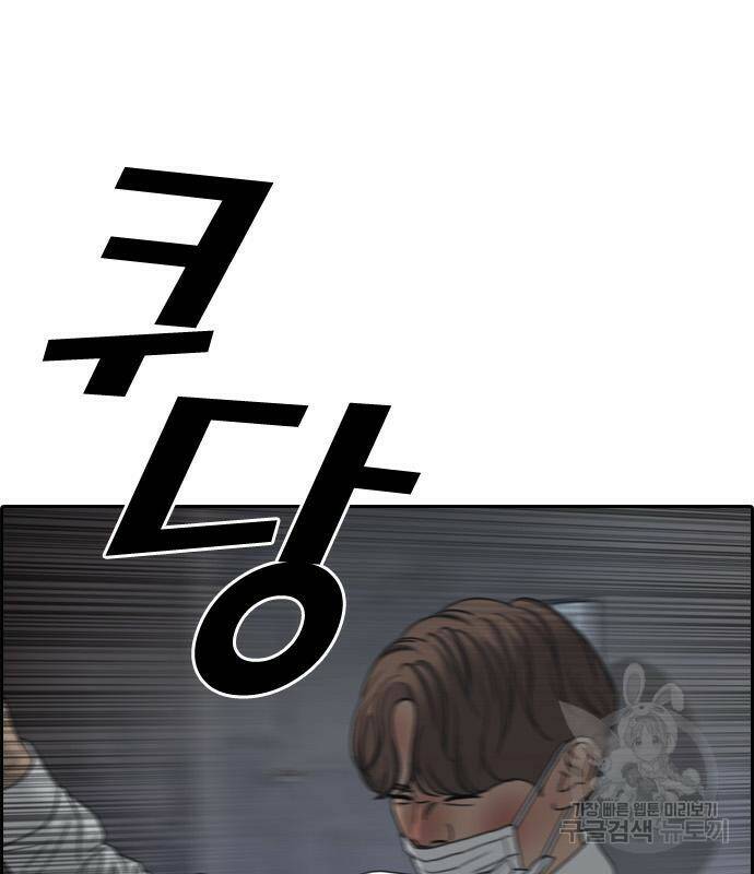 프리드로우 467화 81