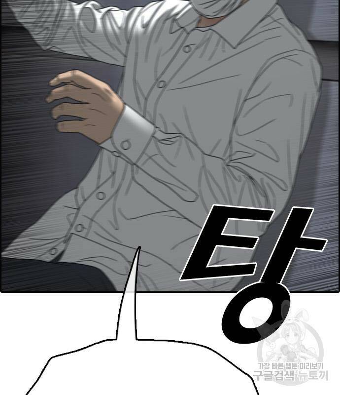 프리드로우 467화 82