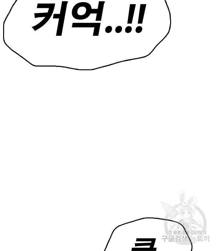 프리드로우 467화 83