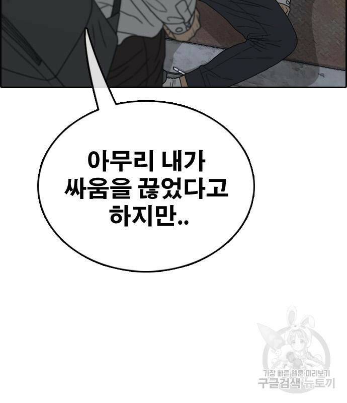 프리드로우 467화 85