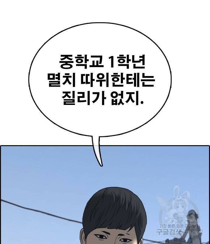 프리드로우 467화 86