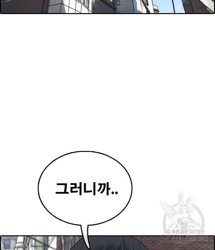 프리드로우 467화 91