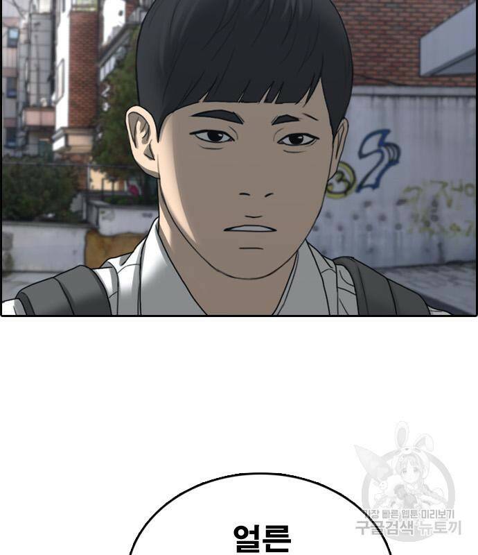 프리드로우 467화 92