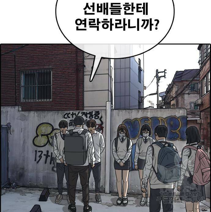 프리드로우 467화 93