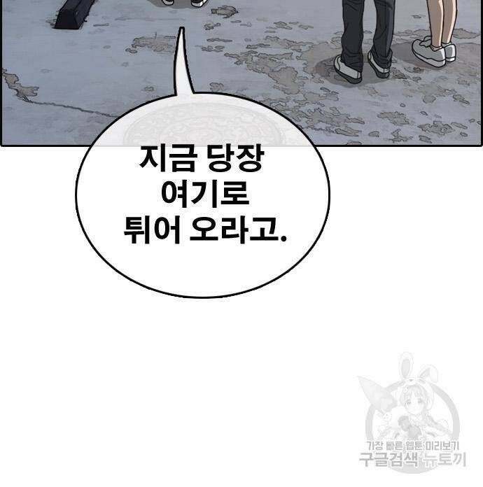 프리드로우 467화 94