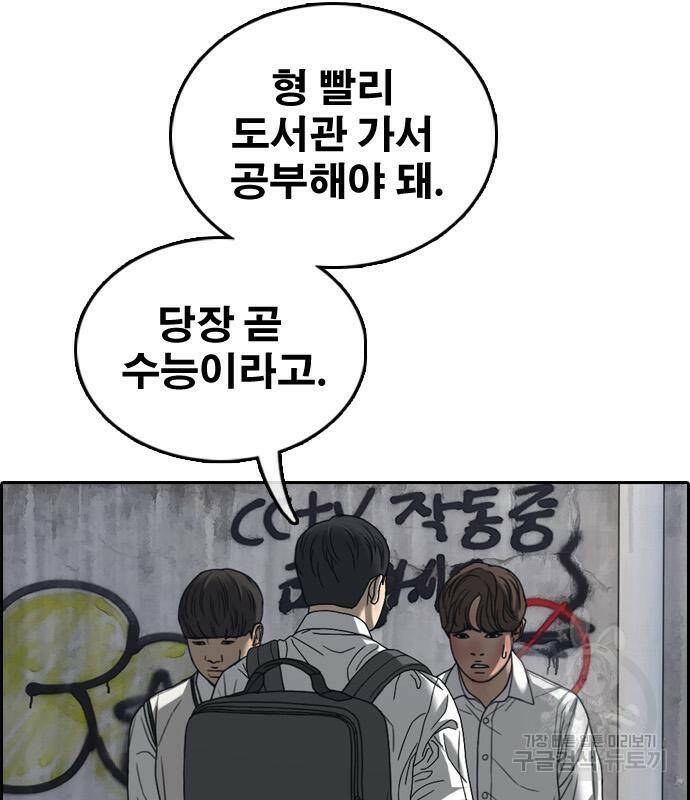 프리드로우 467화 95