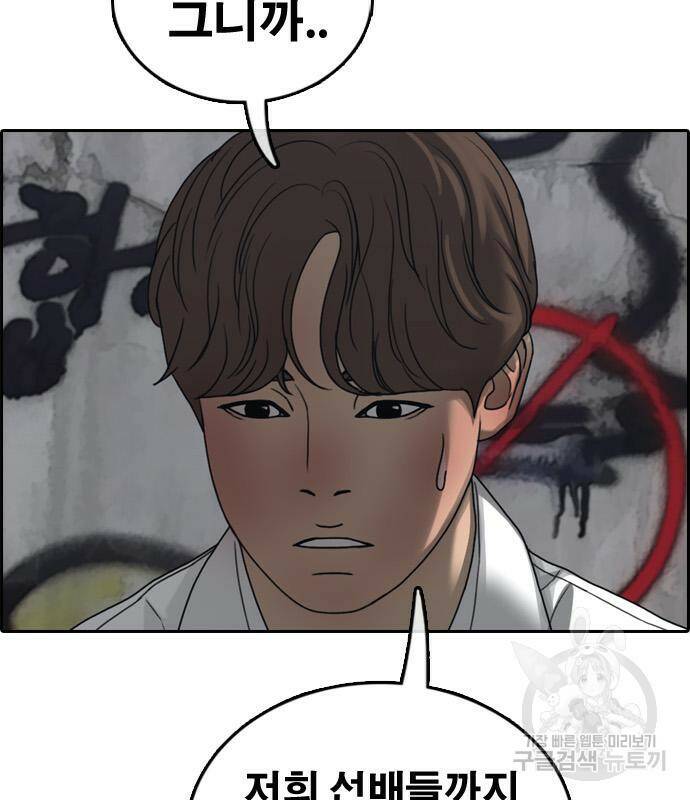 프리드로우 467화 97