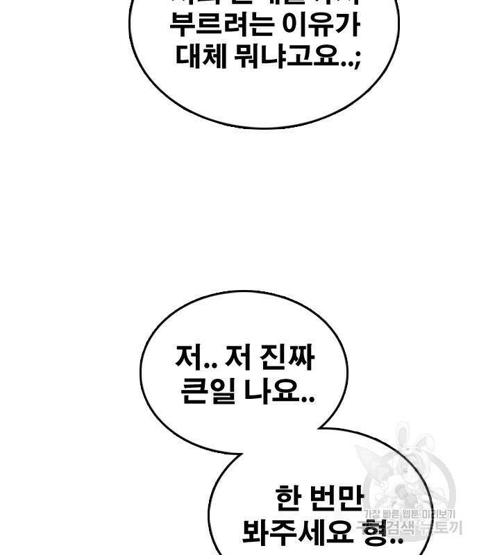 프리드로우 467화 98