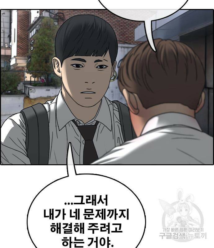 프리드로우 467화 99