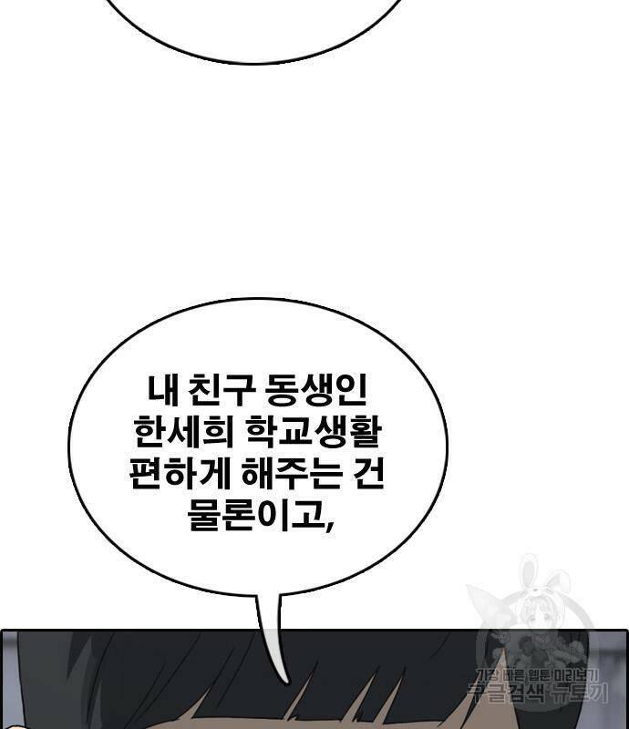 프리드로우 467화 100