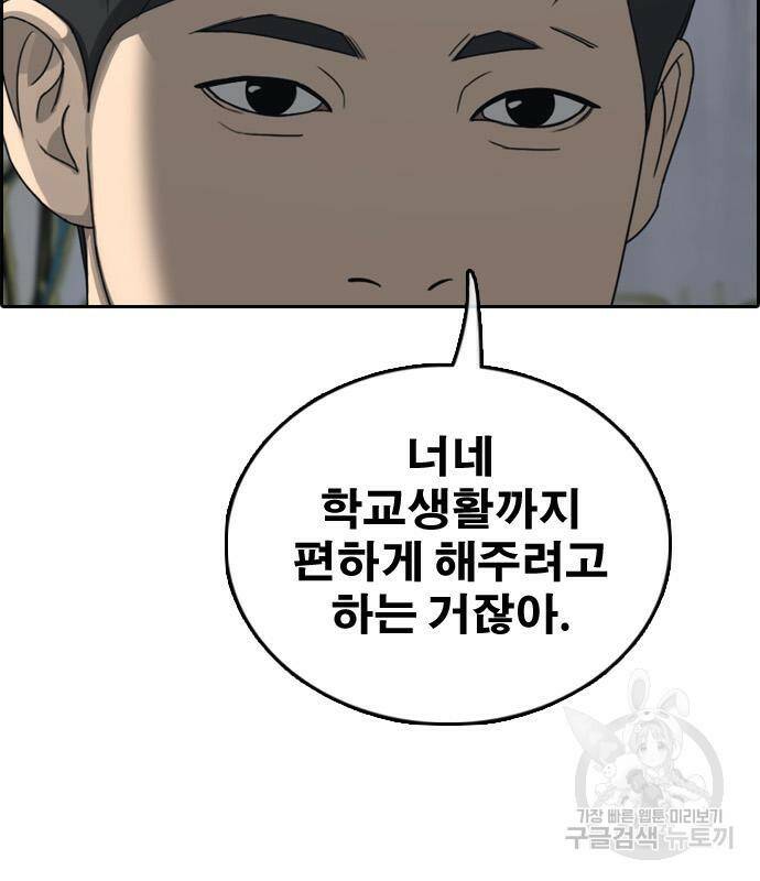 프리드로우 467화 101