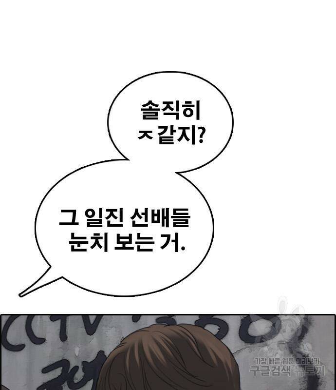 프리드로우 467화 102