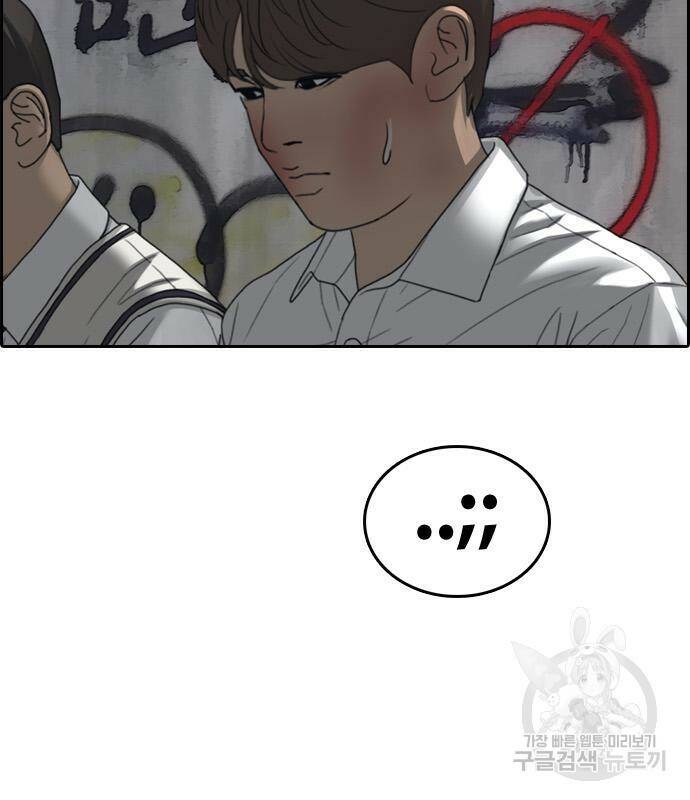 프리드로우 467화 103