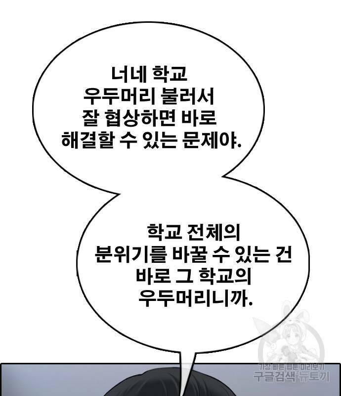 프리드로우 467화 104