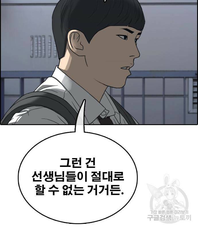 프리드로우 467화 105