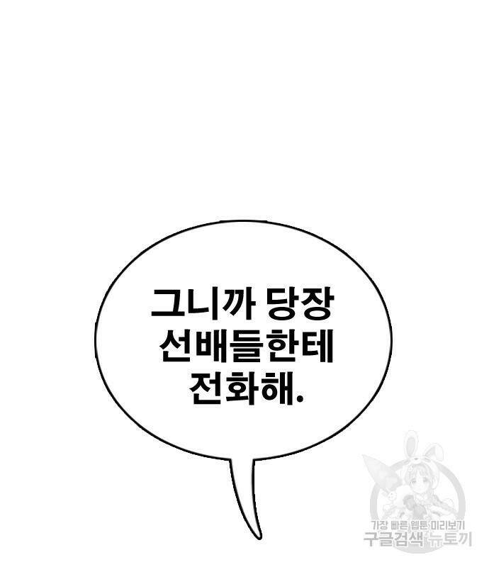 프리드로우 467화 106