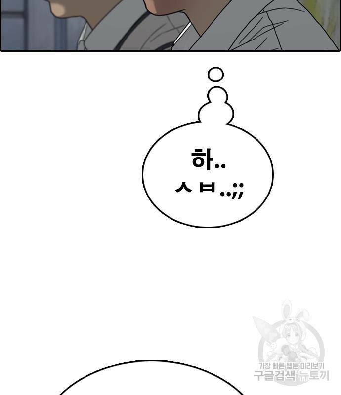 프리드로우 467화 109