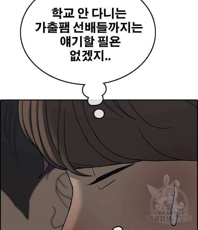 프리드로우 467화 110