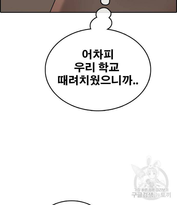 프리드로우 467화 111