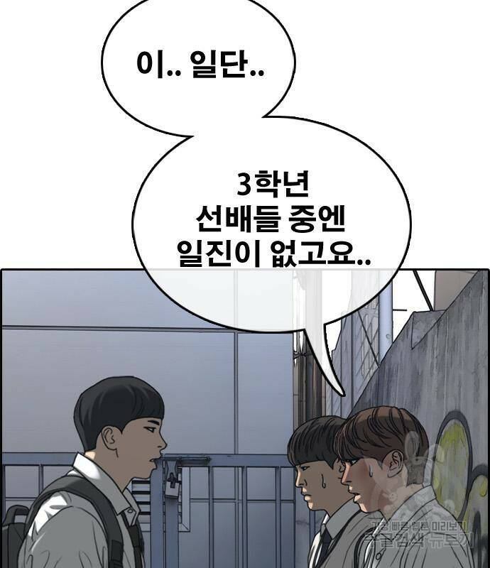 프리드로우 467화 112