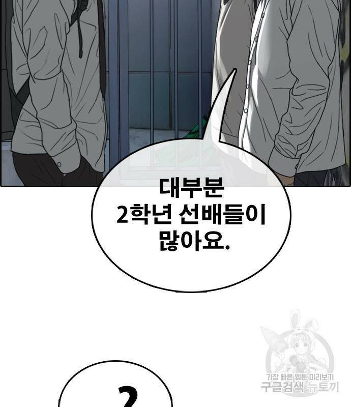프리드로우 467화 113