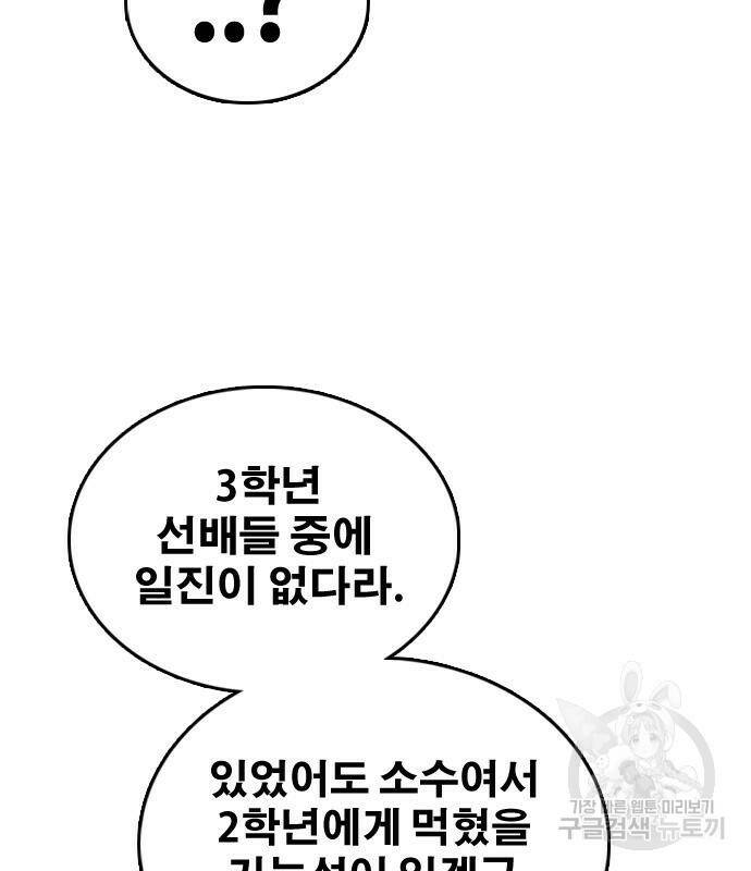 프리드로우 467화 114