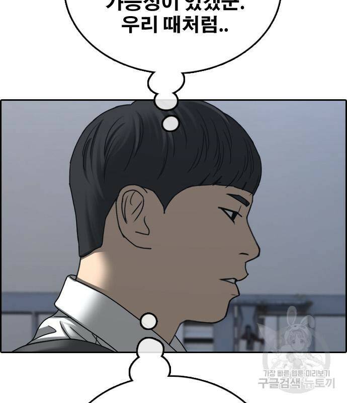 프리드로우 467화 115