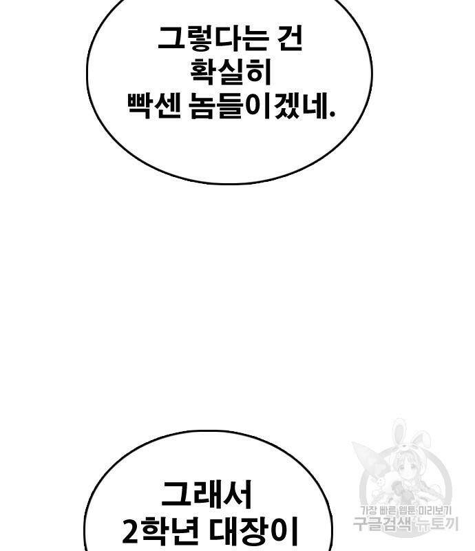 프리드로우 467화 116