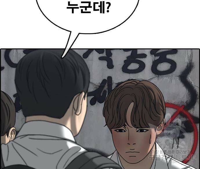 프리드로우 467화 117