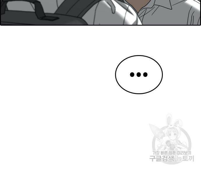 프리드로우 467화 118