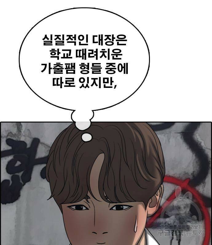 프리드로우 467화 119