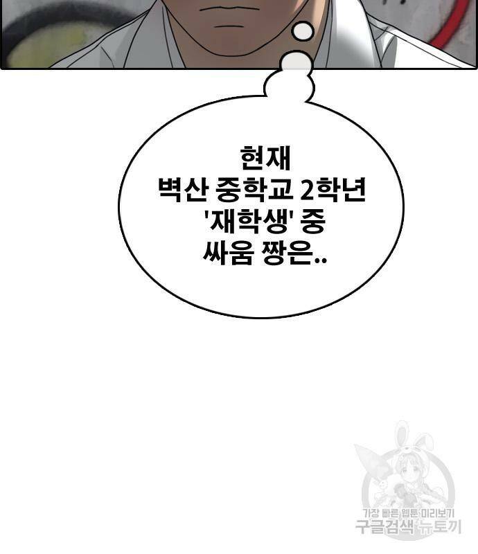 프리드로우 467화 120