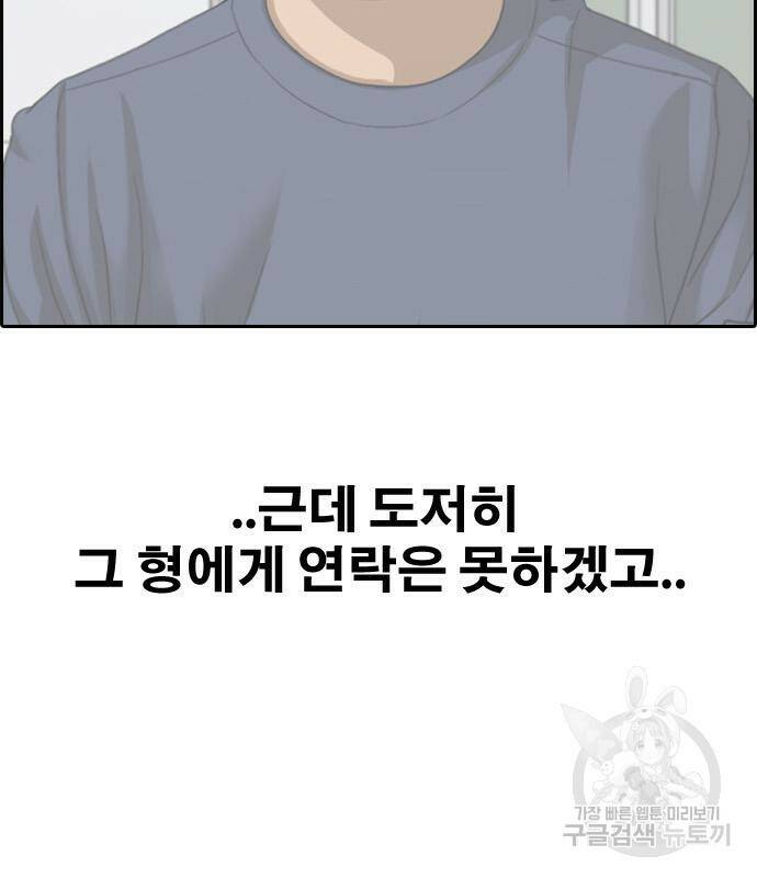 프리드로우 467화 122