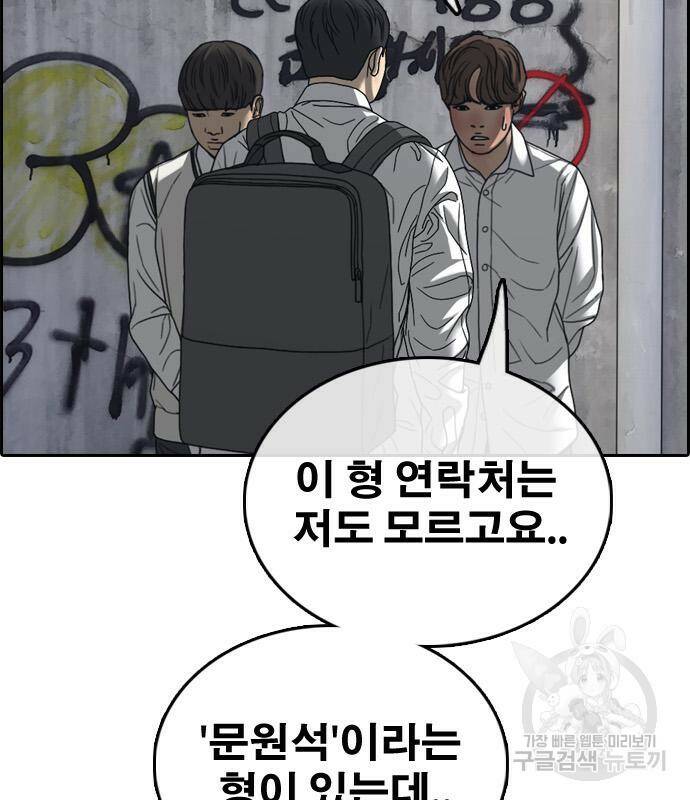 프리드로우 467화 126