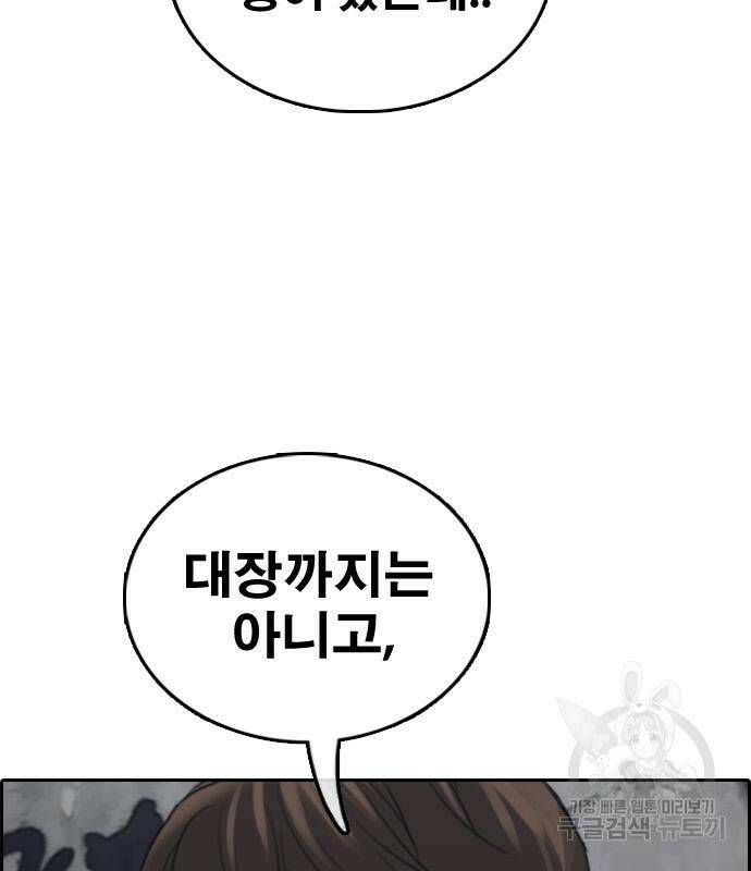 프리드로우 467화 127