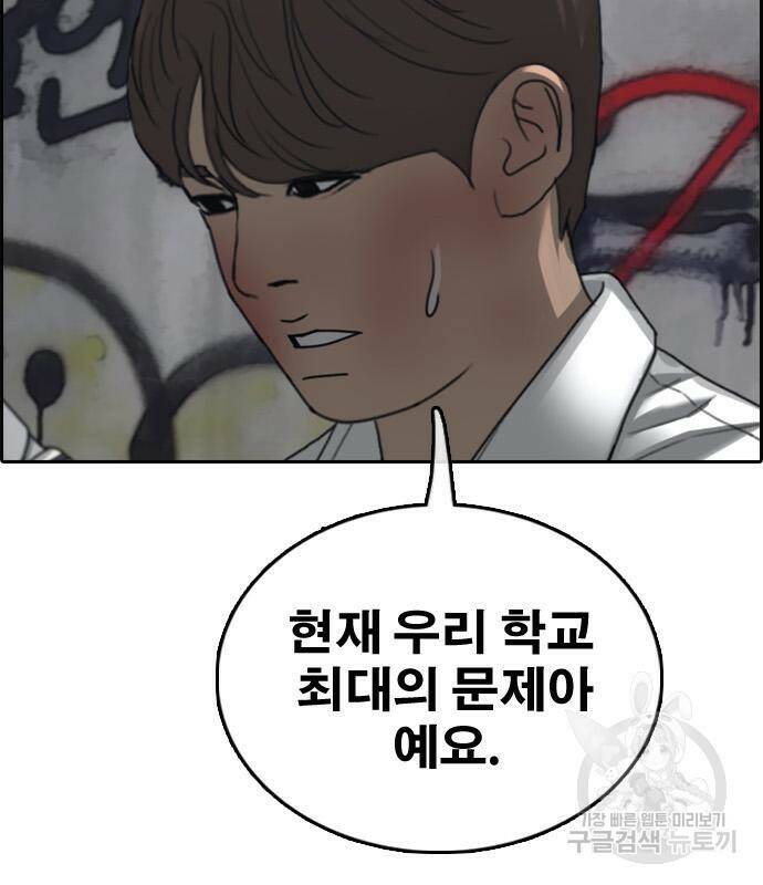 프리드로우 467화 128