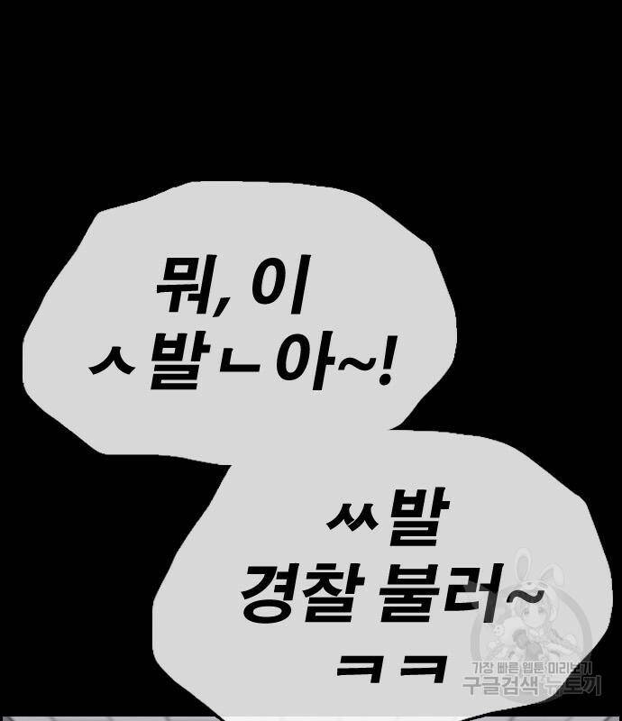 프리드로우 467화 134