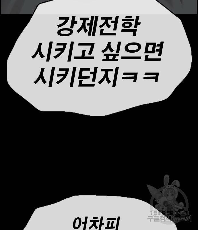 프리드로우 467화 136