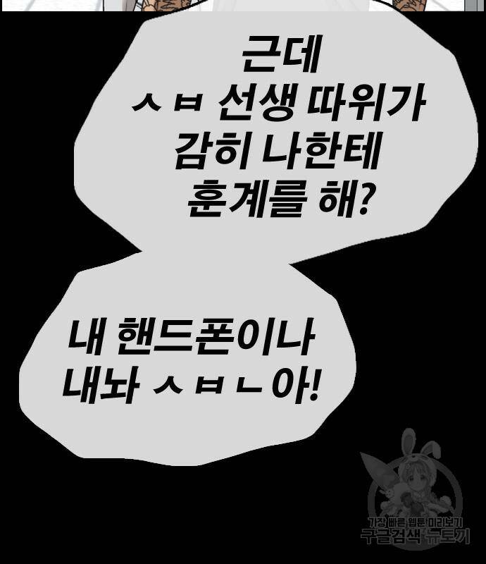 프리드로우 467화 138