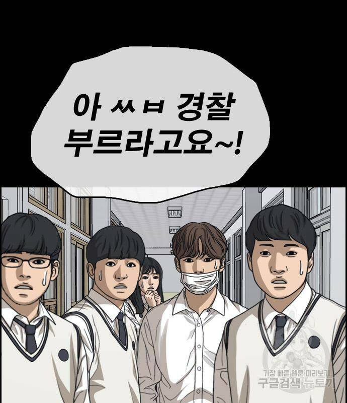 프리드로우 467화 139