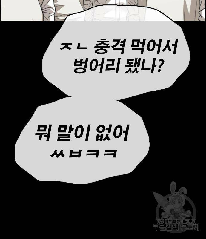 프리드로우 467화 140