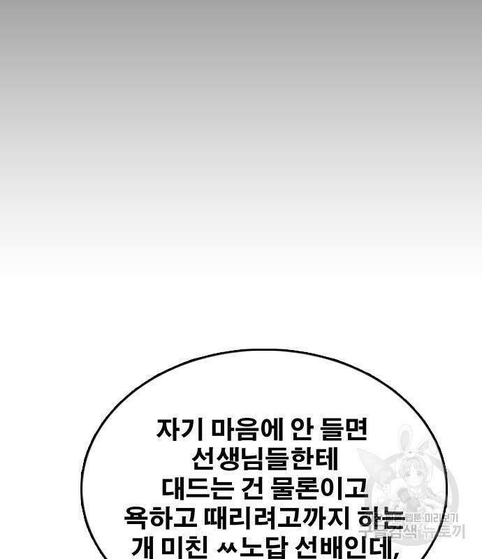 프리드로우 467화 142