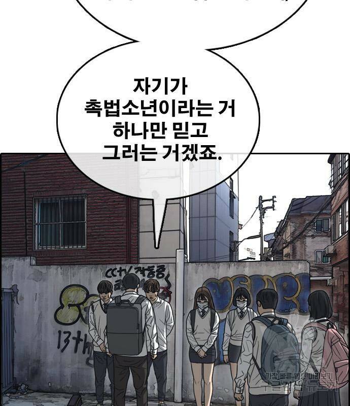 프리드로우 467화 143