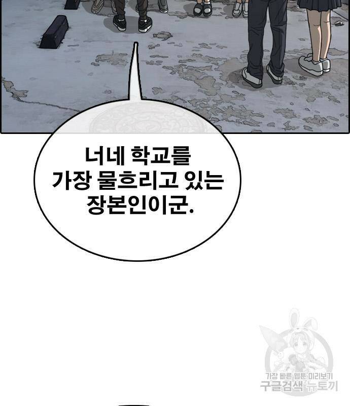 프리드로우 467화 144