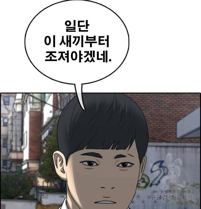 프리드로우 467화 145
