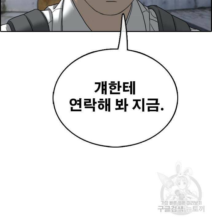 프리드로우 467화 146