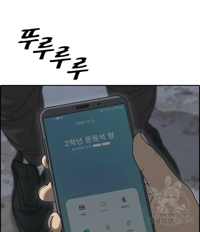 프리드로우 467화 147
