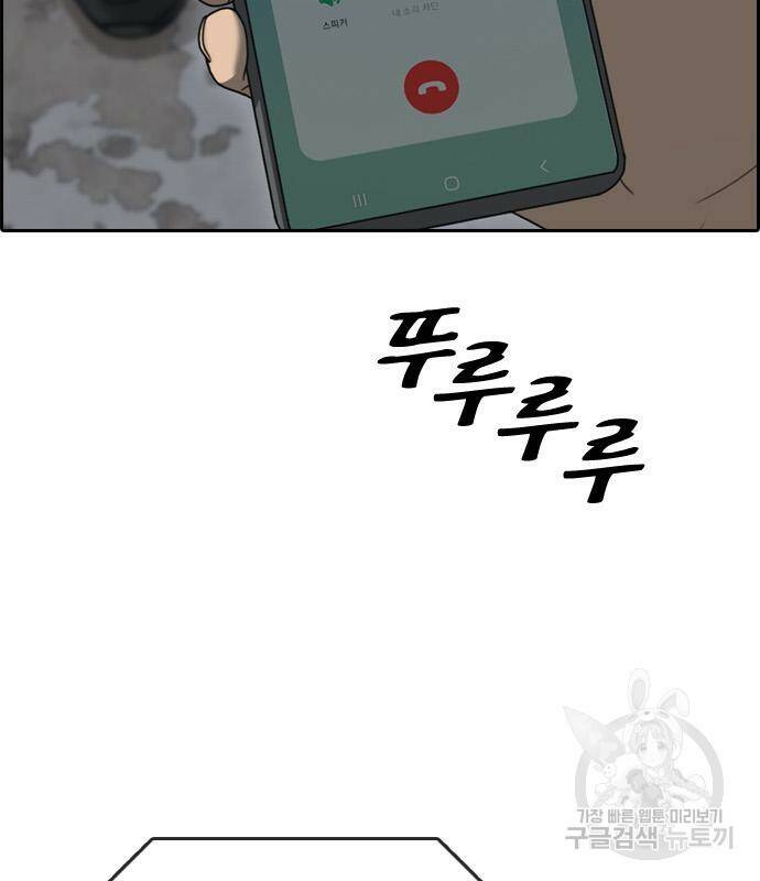프리드로우 467화 148
