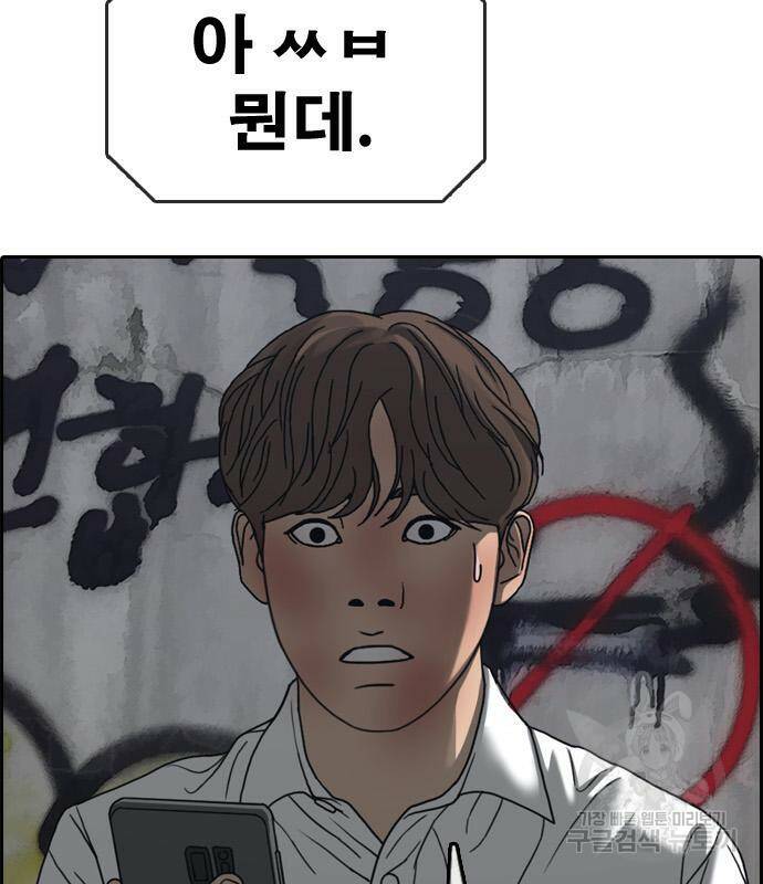 프리드로우 467화 149