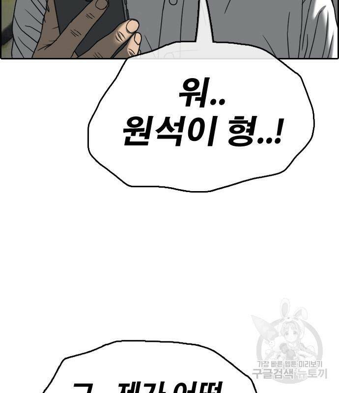 프리드로우 467화 150